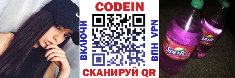 блэк спрут ссылка Жирновск Кодеин Purple Drank